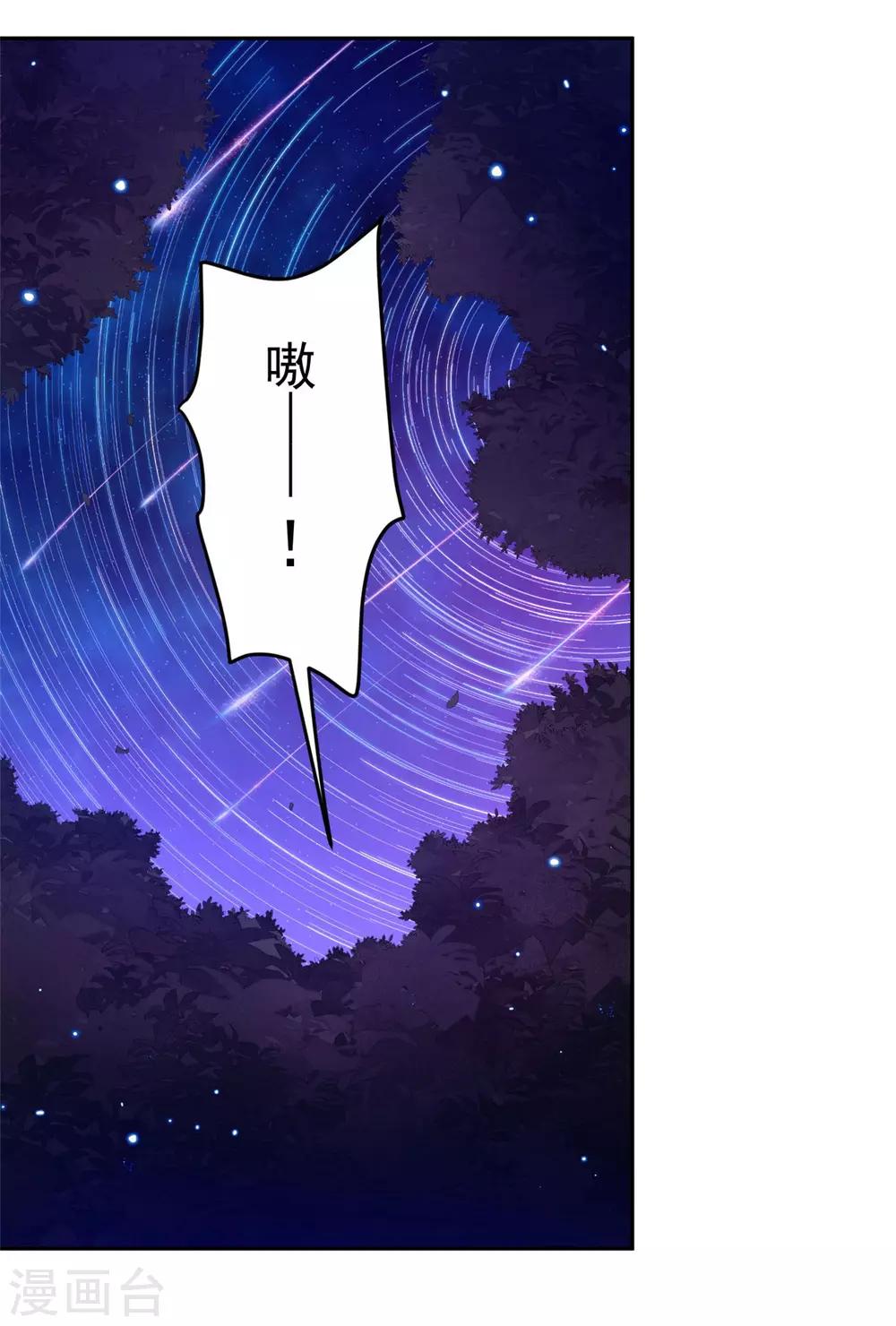 《朕的马是狐狸精》漫画最新章节第85话 见一个杀一个免费下拉式在线观看章节第【23】张图片