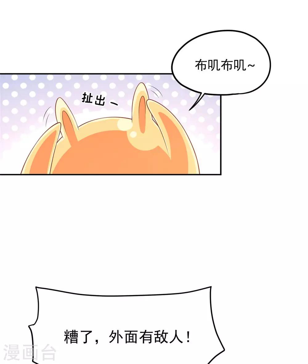 《朕的马是狐狸精》漫画最新章节第85话 见一个杀一个免费下拉式在线观看章节第【30】张图片