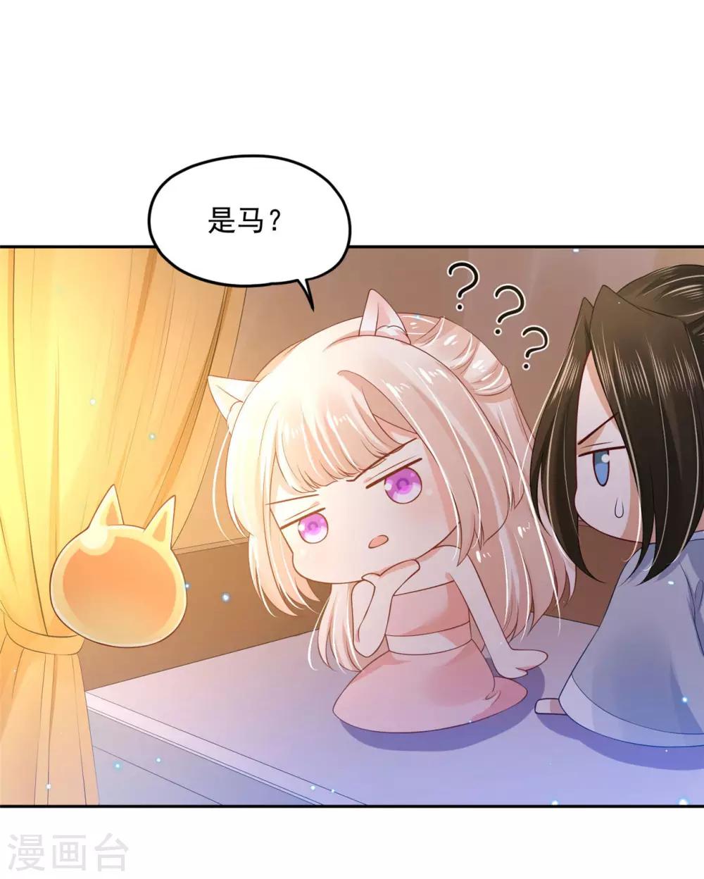 《朕的马是狐狸精》漫画最新章节第85话 见一个杀一个免费下拉式在线观看章节第【32】张图片