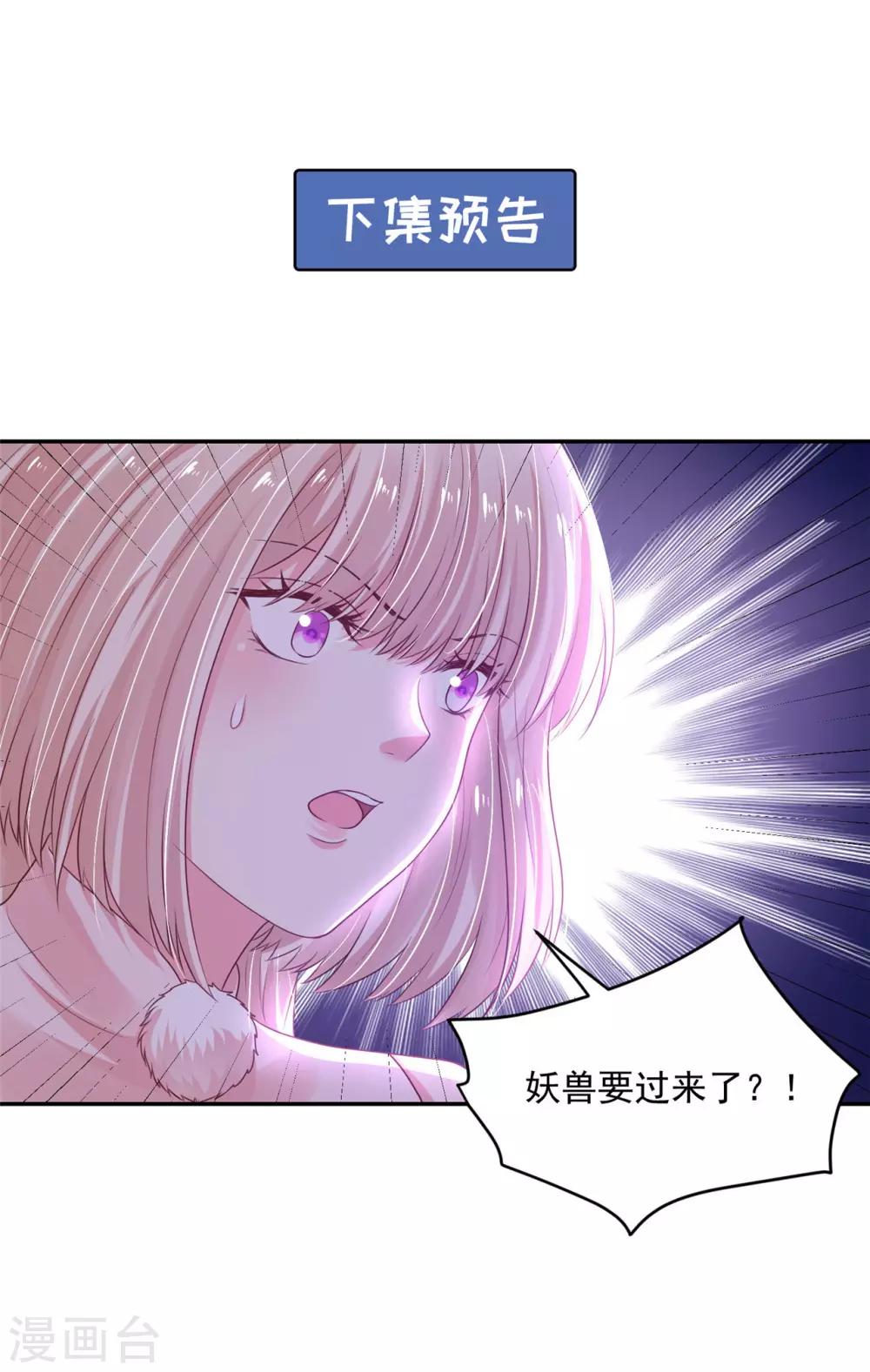 《朕的马是狐狸精》漫画最新章节第85话 见一个杀一个免费下拉式在线观看章节第【37】张图片