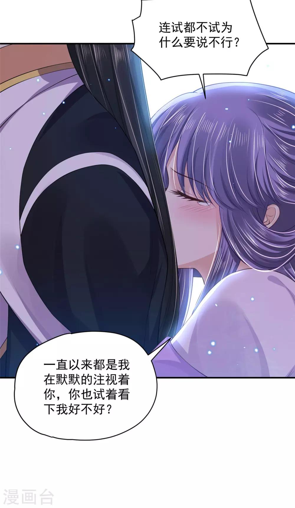 《朕的马是狐狸精》漫画最新章节第85话 见一个杀一个免费下拉式在线观看章节第【6】张图片