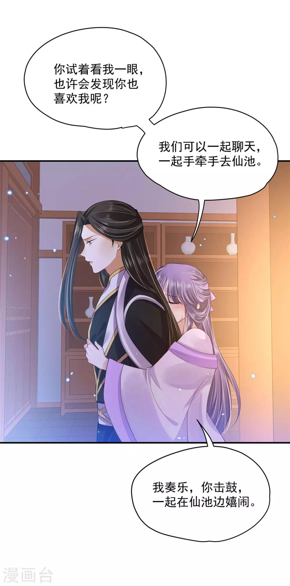 《朕的马是狐狸精》漫画最新章节第85话 见一个杀一个免费下拉式在线观看章节第【7】张图片