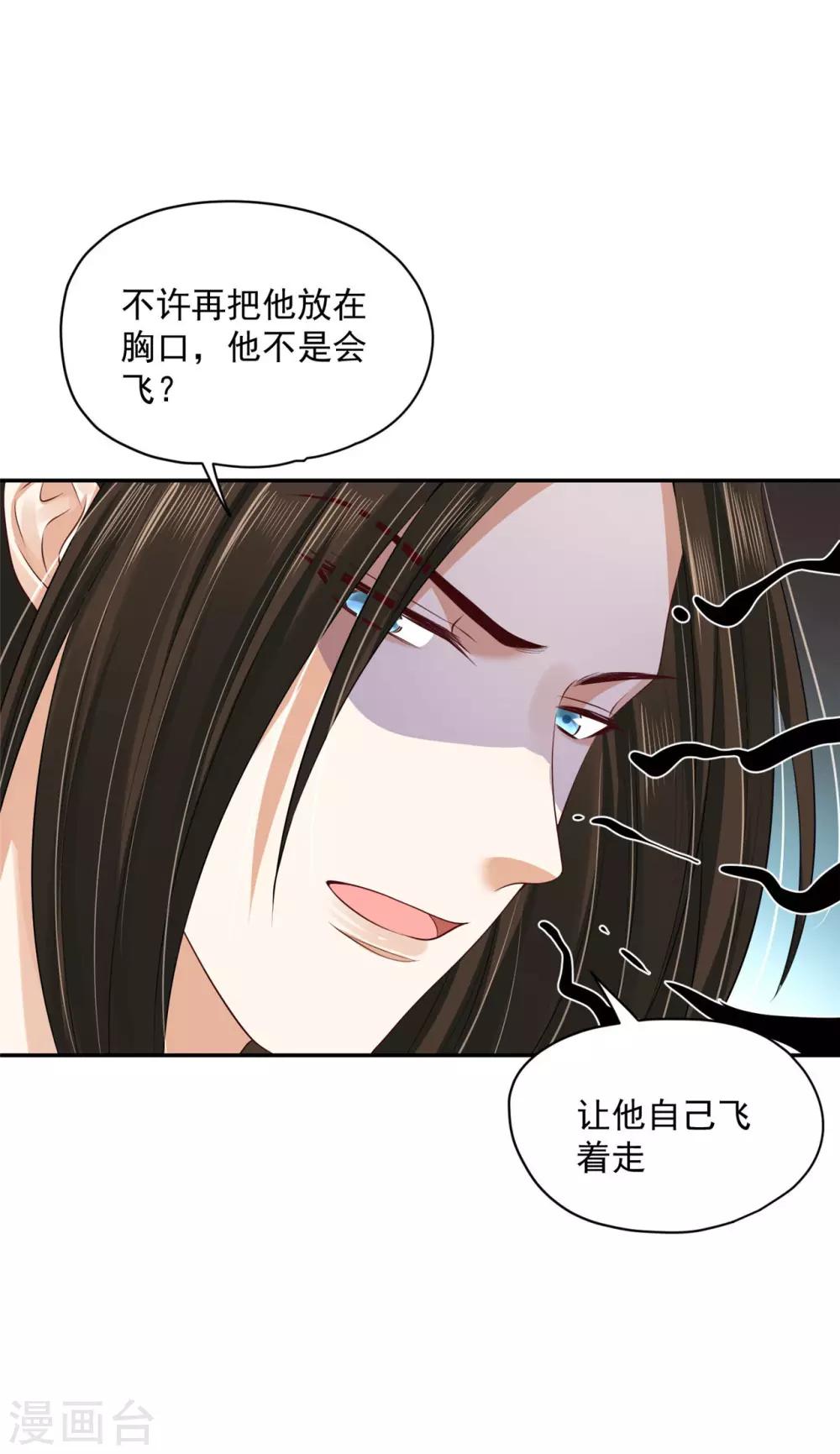 《朕的马是狐狸精》漫画最新章节第86话 还能继续免费下拉式在线观看章节第【12】张图片