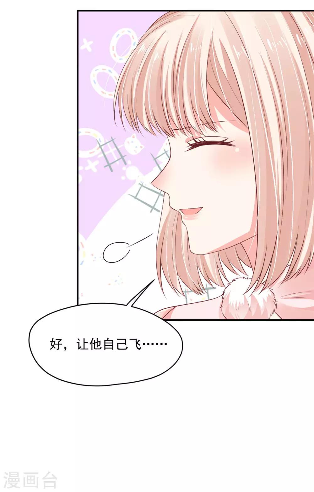 《朕的马是狐狸精》漫画最新章节第86话 还能继续免费下拉式在线观看章节第【14】张图片