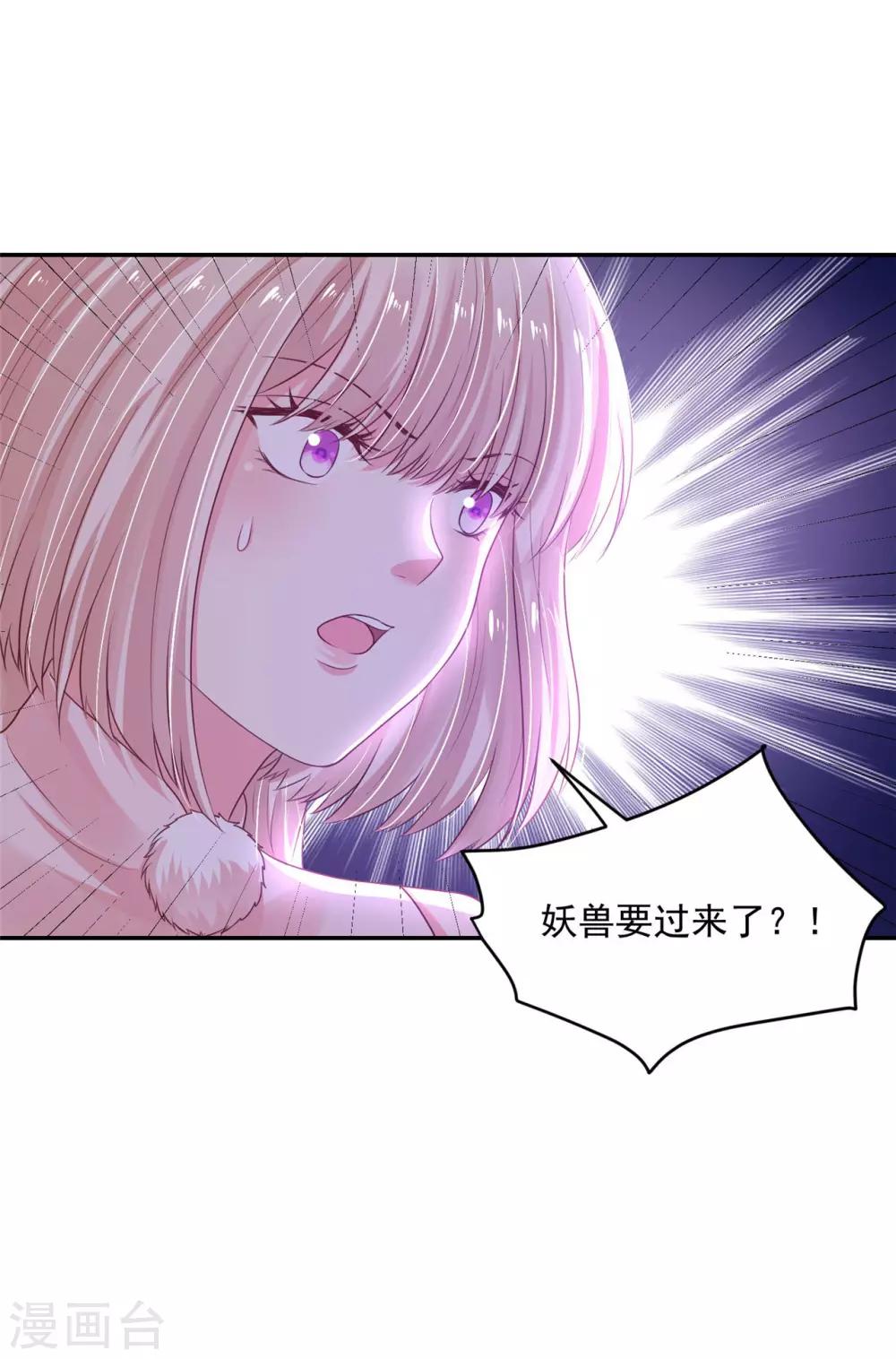 《朕的马是狐狸精》漫画最新章节第86话 还能继续免费下拉式在线观看章节第【23】张图片