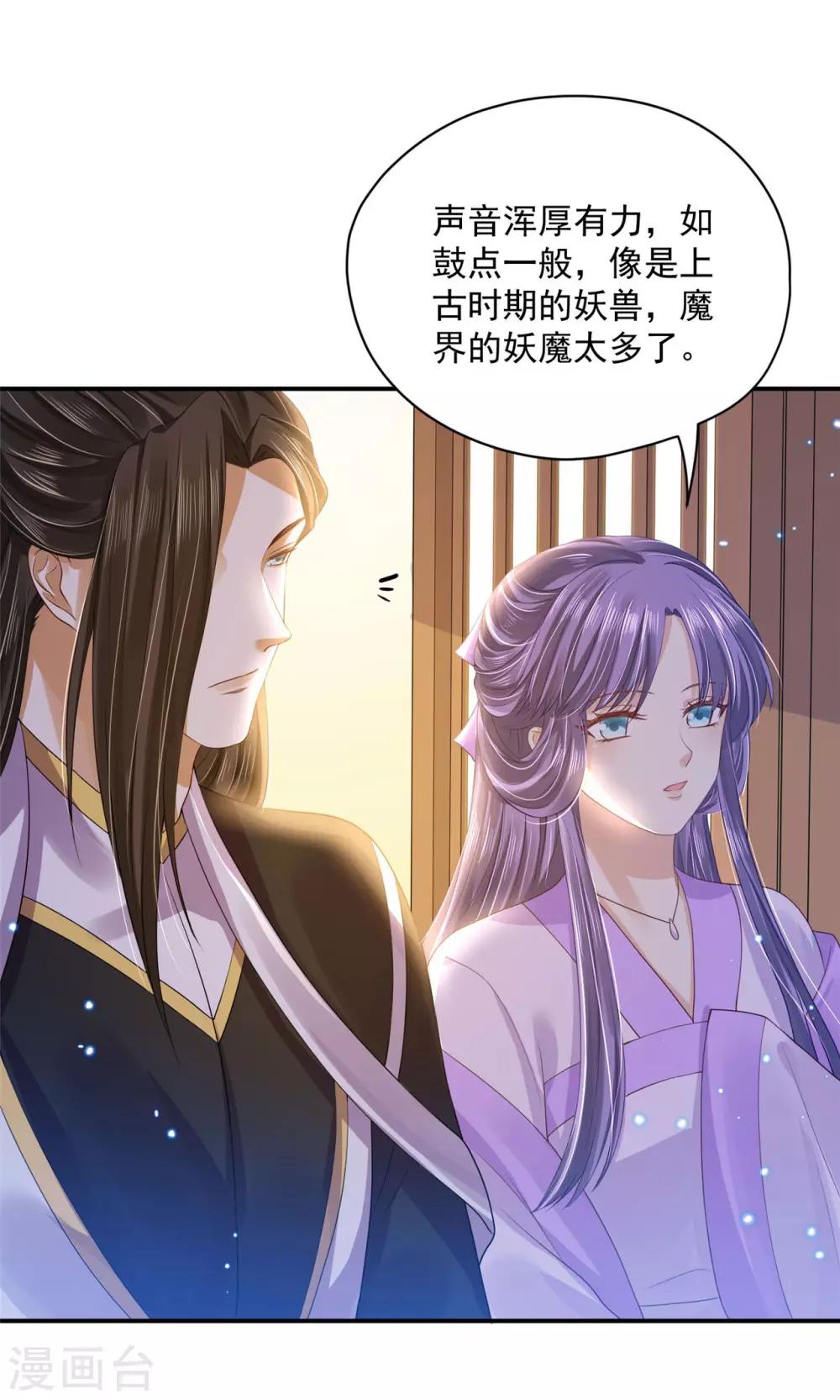 《朕的马是狐狸精》漫画最新章节第86话 还能继续免费下拉式在线观看章节第【4】张图片