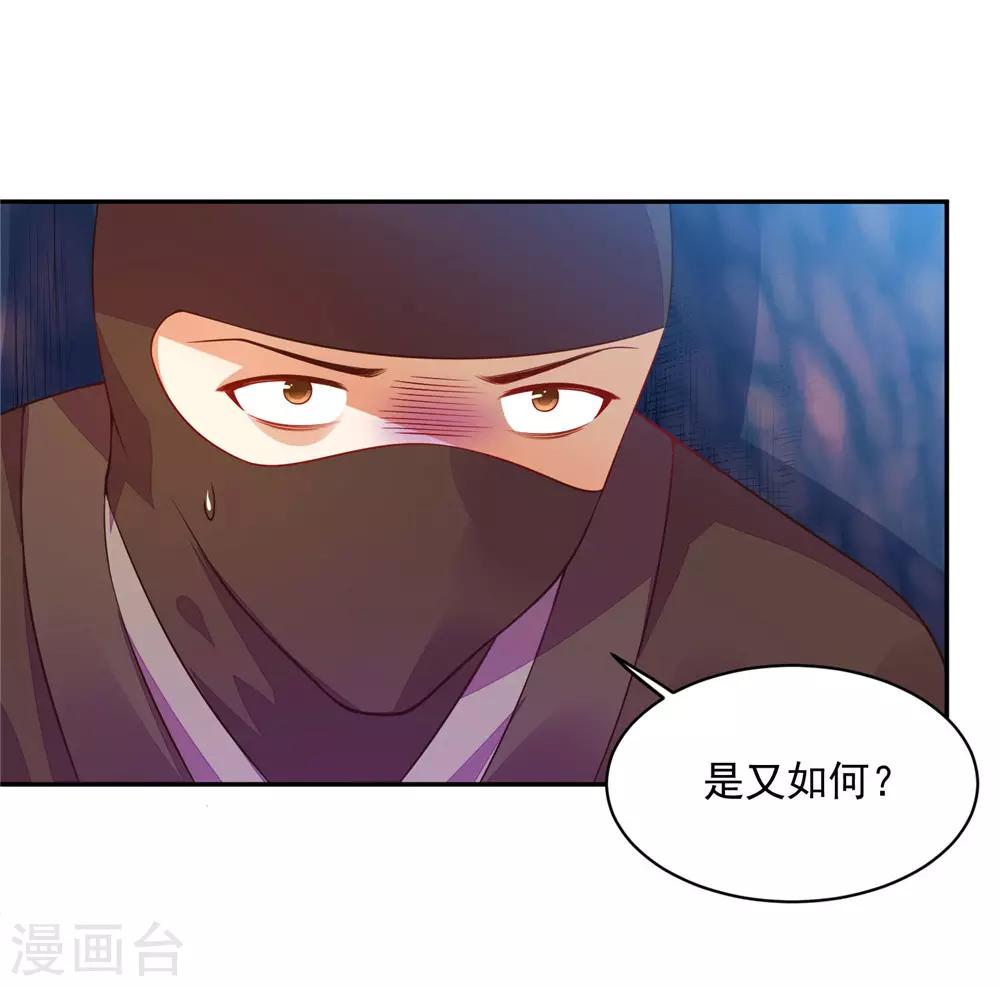 《朕的马是狐狸精》漫画最新章节第10话 陛下好帅免费下拉式在线观看章节第【22】张图片