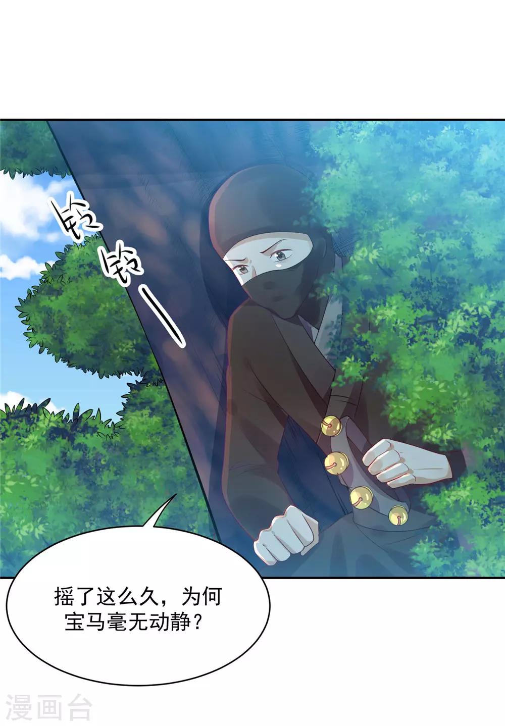 《朕的马是狐狸精》漫画最新章节第10话 陛下好帅免费下拉式在线观看章节第【6】张图片