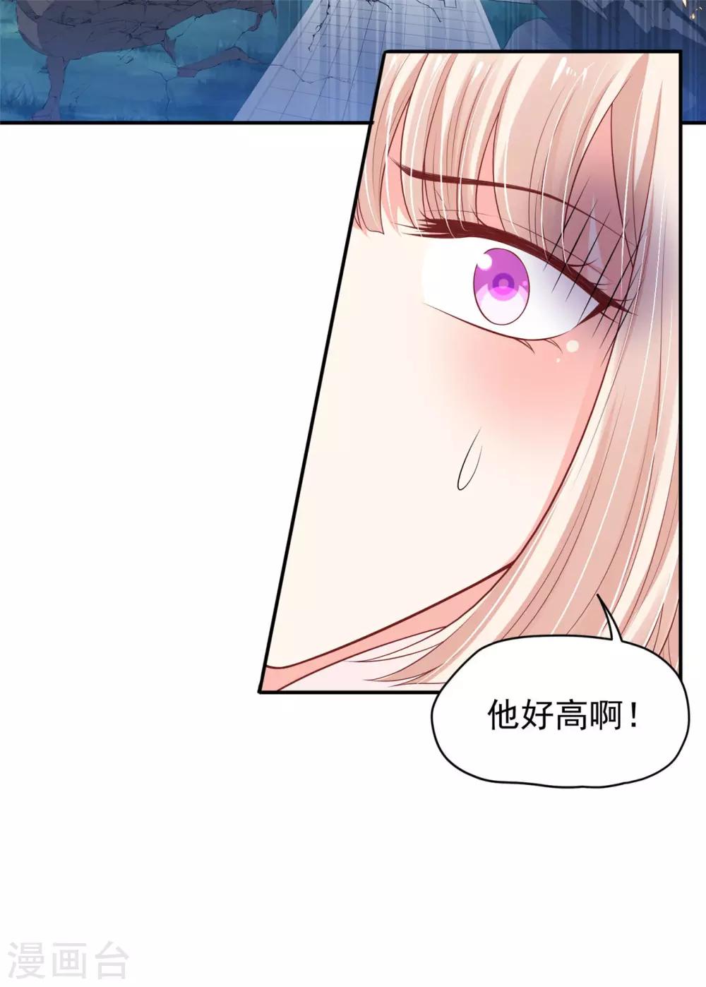 《朕的马是狐狸精》漫画最新章节第87话 巨人来袭免费下拉式在线观看章节第【14】张图片