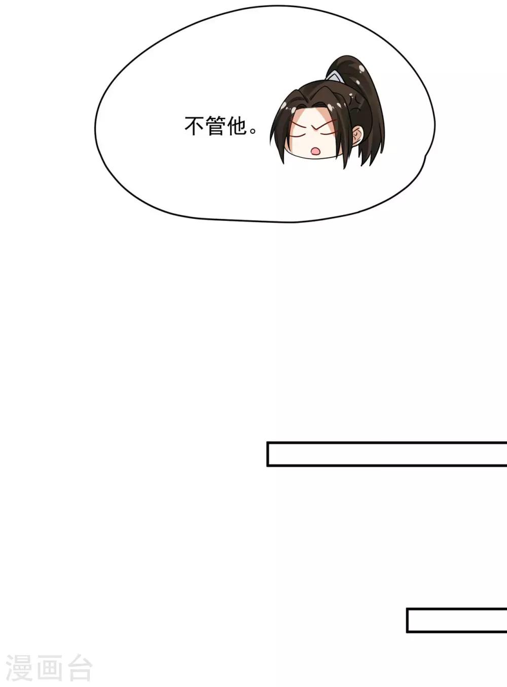 《朕的马是狐狸精》漫画最新章节第88话 冰冷的恨意免费下拉式在线观看章节第【25】张图片