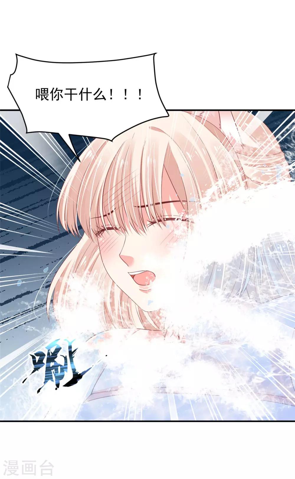 《朕的马是狐狸精》漫画最新章节第88话 冰冷的恨意免费下拉式在线观看章节第【31】张图片