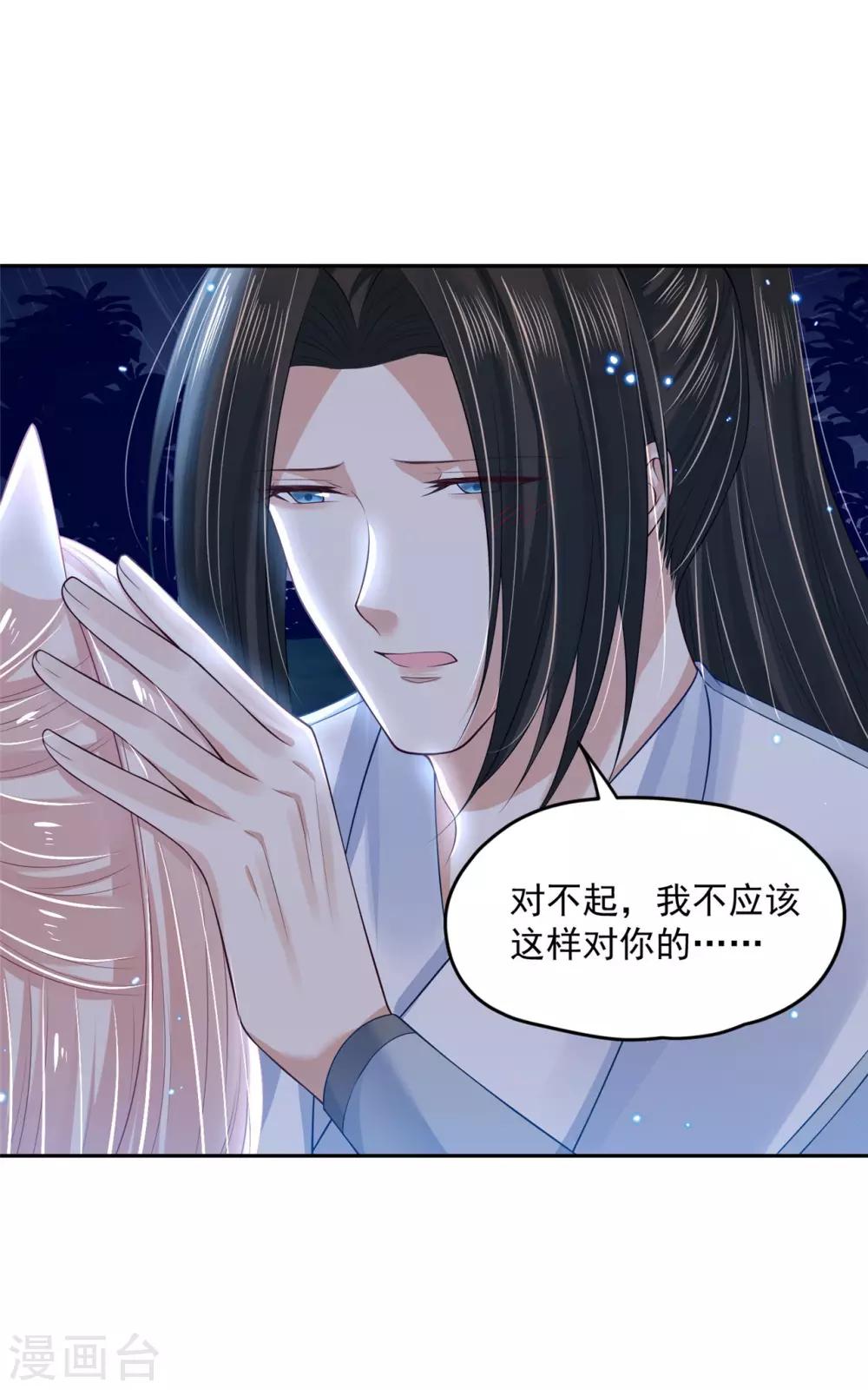 《朕的马是狐狸精》漫画最新章节第89话 不能亲！免费下拉式在线观看章节第【10】张图片