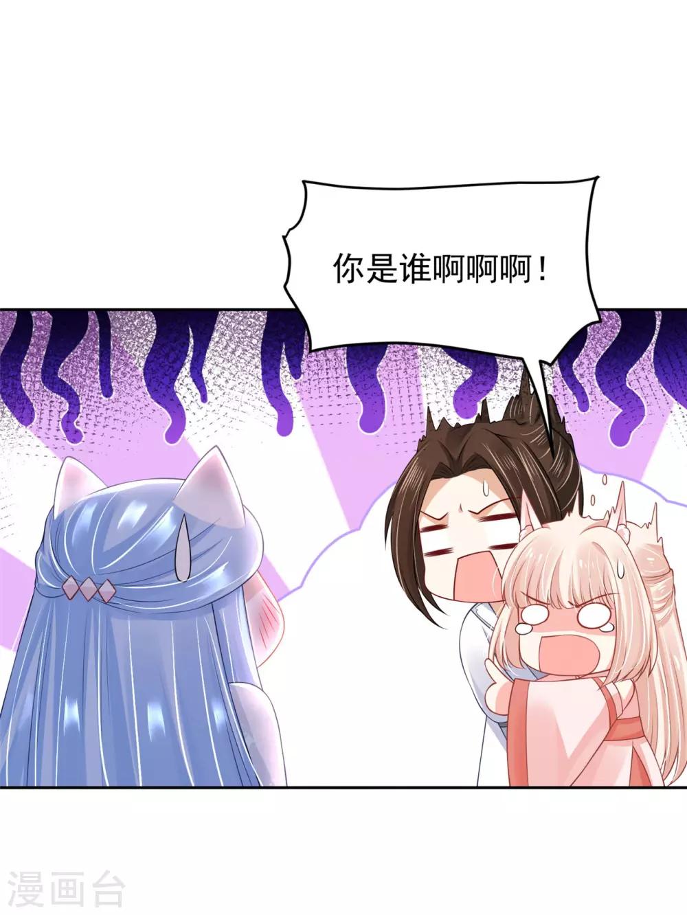 《朕的马是狐狸精》漫画最新章节第89话 不能亲！免费下拉式在线观看章节第【15】张图片