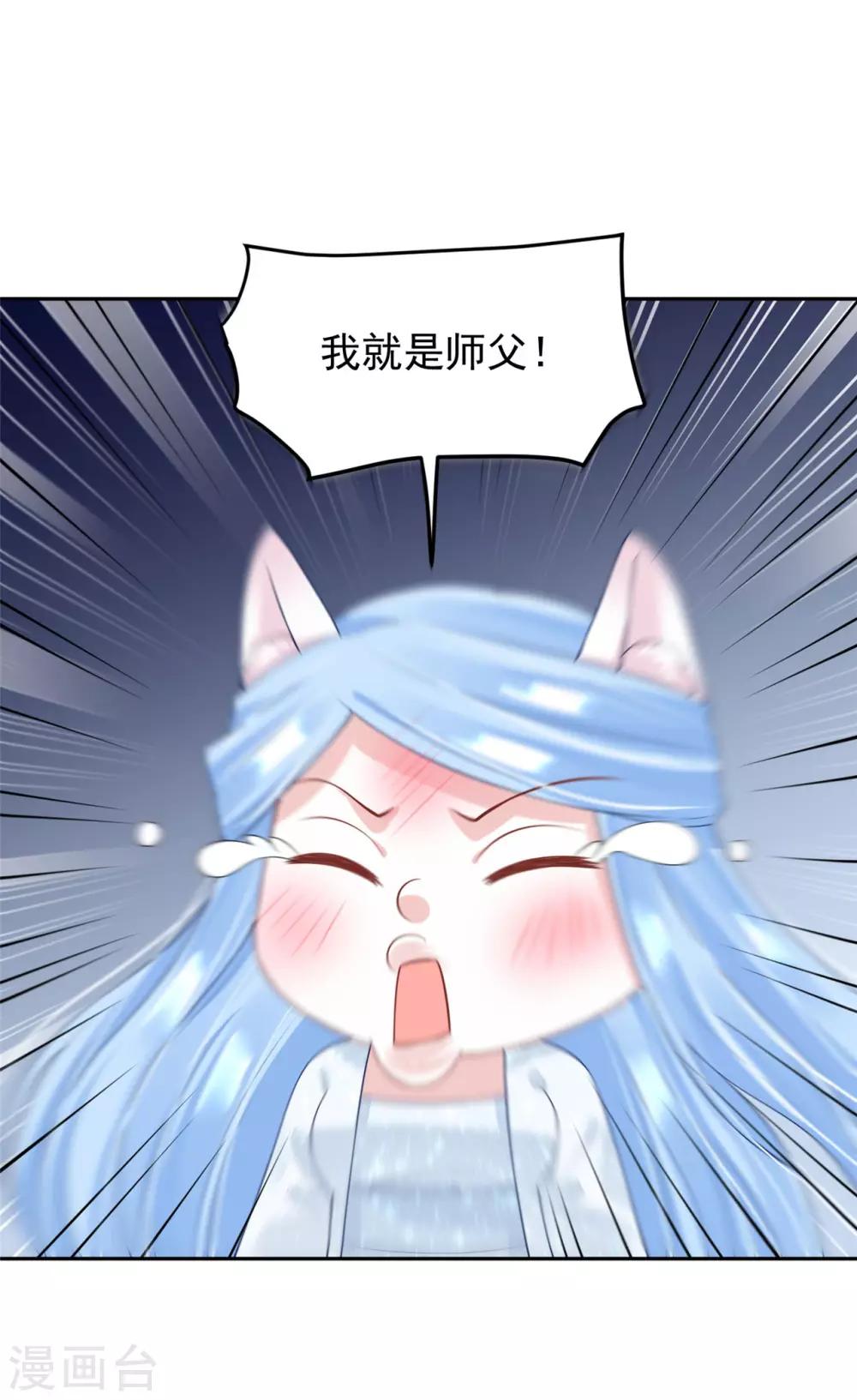 《朕的马是狐狸精》漫画最新章节第89话 不能亲！免费下拉式在线观看章节第【16】张图片