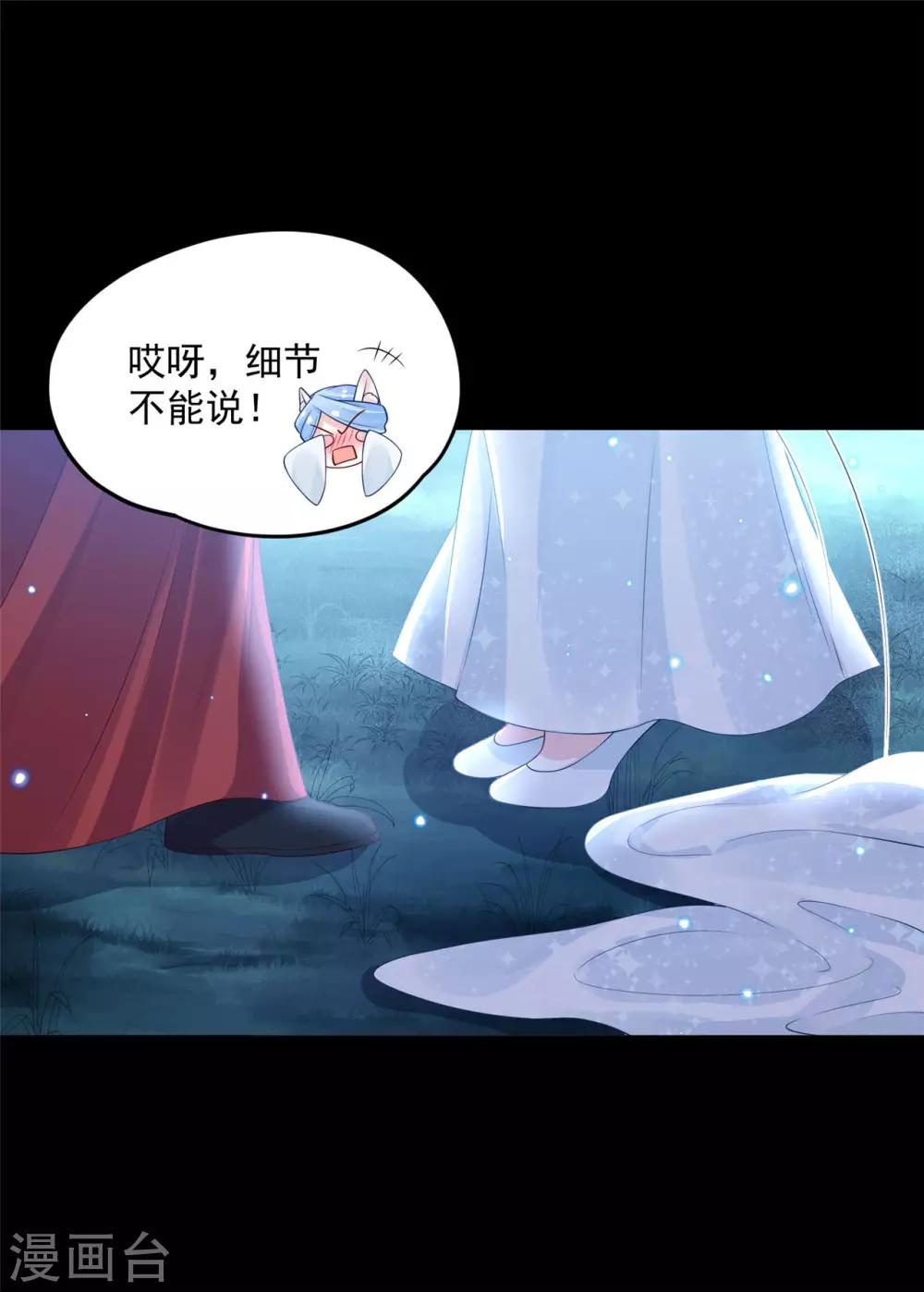 《朕的马是狐狸精》漫画最新章节第90话 我要他醒过来免费下拉式在线观看章节第【10】张图片