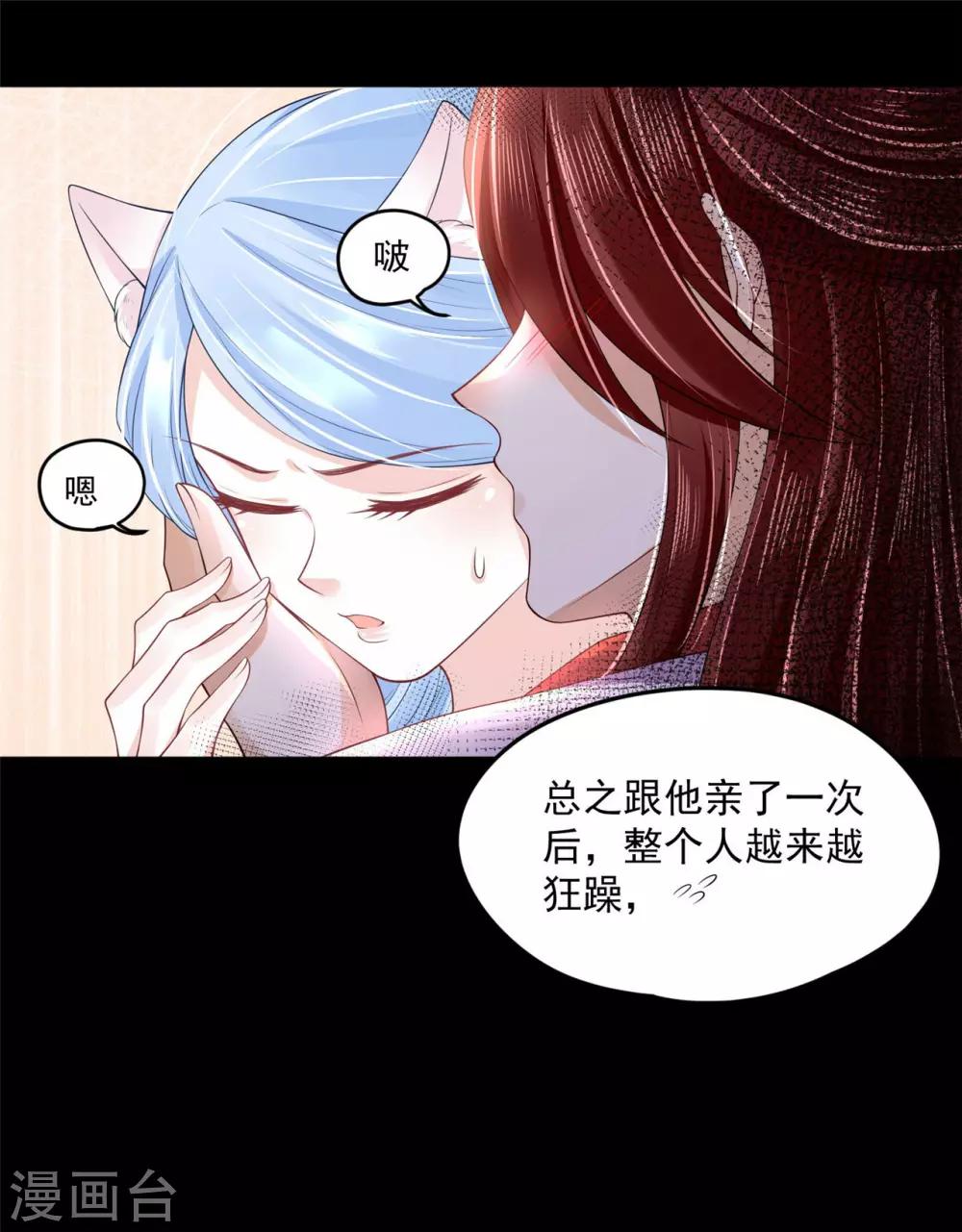 《朕的马是狐狸精》漫画最新章节第90话 我要他醒过来免费下拉式在线观看章节第【11】张图片