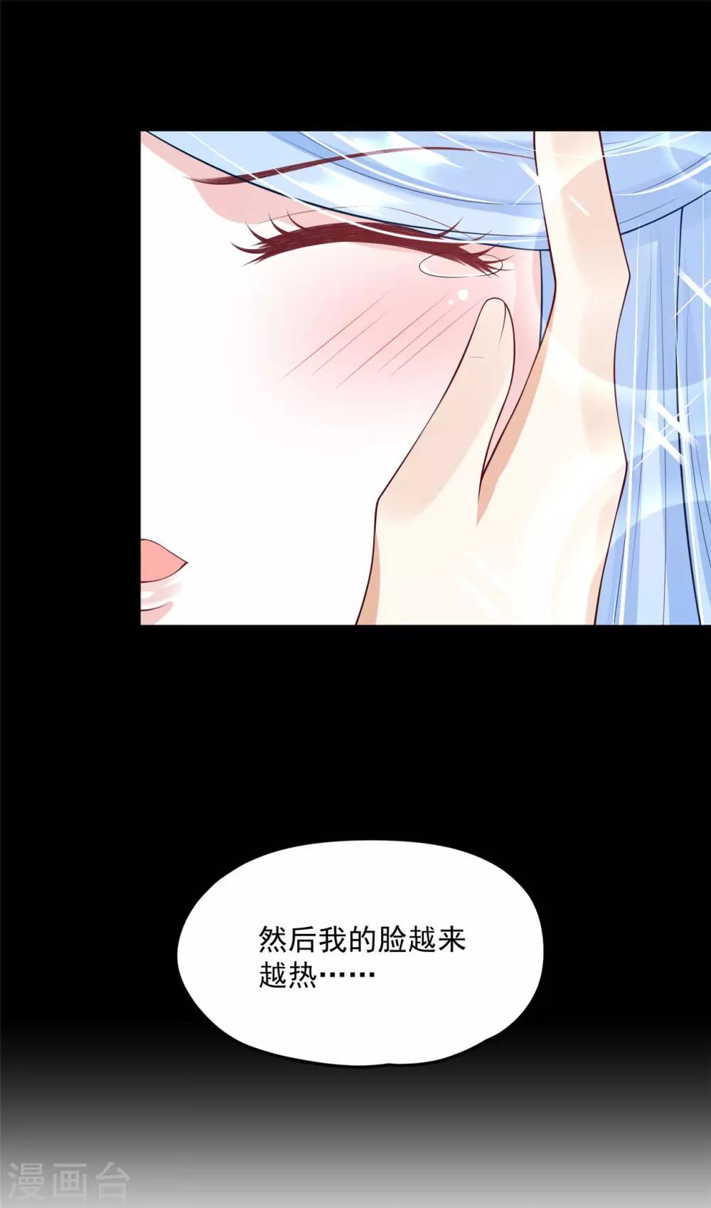 《朕的马是狐狸精》漫画最新章节第90话 我要他醒过来免费下拉式在线观看章节第【13】张图片