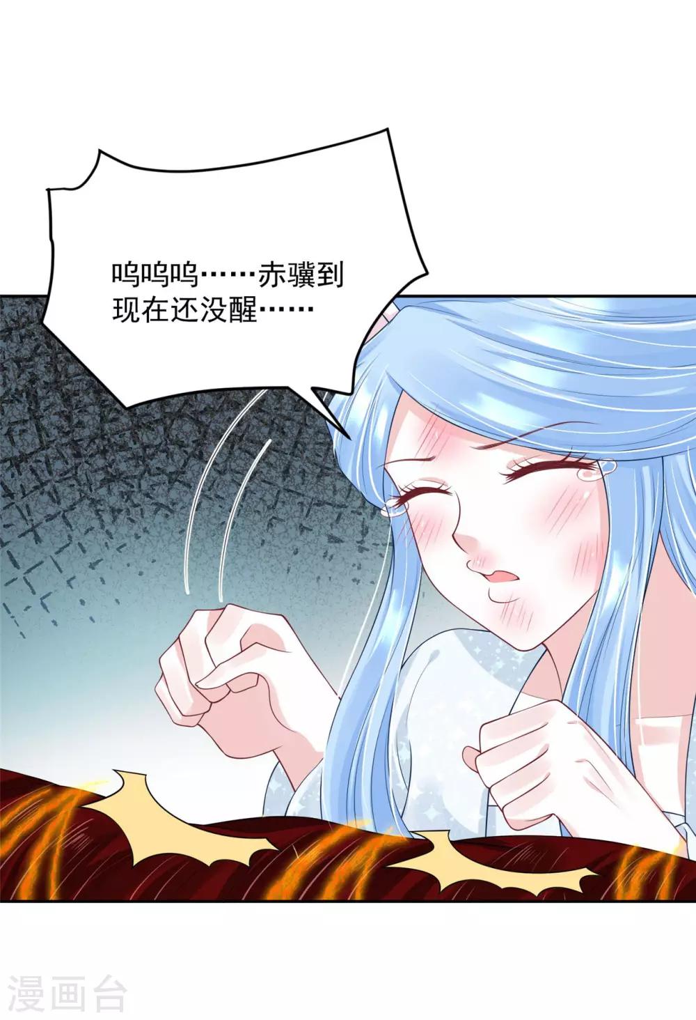 《朕的马是狐狸精》漫画最新章节第90话 我要他醒过来免费下拉式在线观看章节第【3】张图片