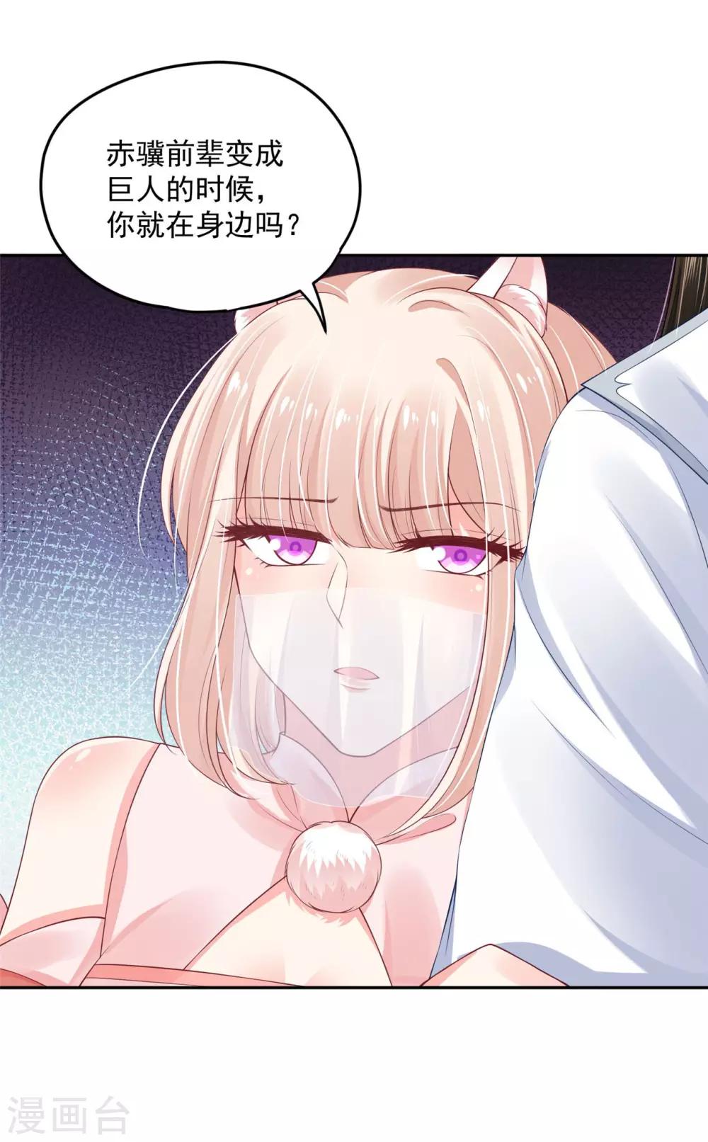 《朕的马是狐狸精》漫画最新章节第90话 我要他醒过来免费下拉式在线观看章节第【6】张图片