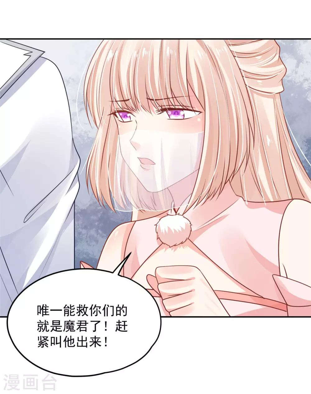 《朕的马是狐狸精》漫画最新章节第91话 踢走了！免费下拉式在线观看章节第【20】张图片