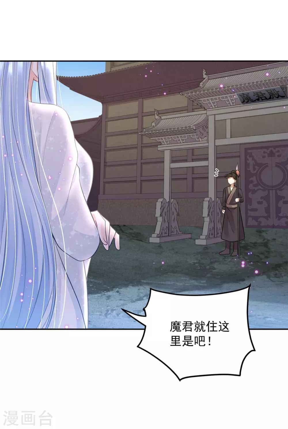 《朕的马是狐狸精》漫画最新章节第91话 踢走了！免费下拉式在线观看章节第【3】张图片