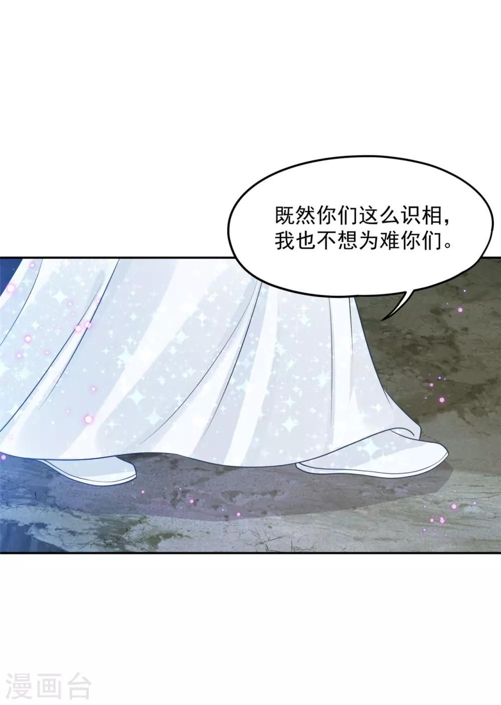 《朕的马是狐狸精》漫画最新章节第91话 踢走了！免费下拉式在线观看章节第【5】张图片