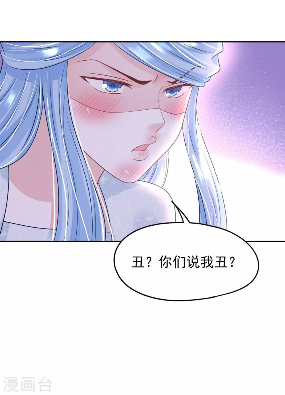 《朕的马是狐狸精》漫画最新章节第91话 踢走了！免费下拉式在线观看章节第【9】张图片