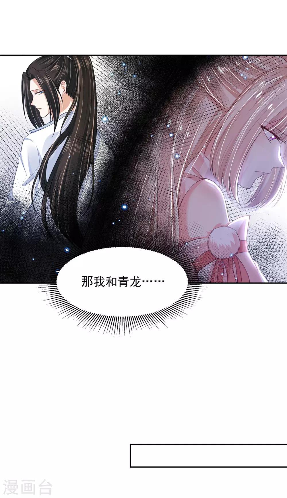 《朕的马是狐狸精》漫画最新章节第92话 女人的心思免费下拉式在线观看章节第【12】张图片