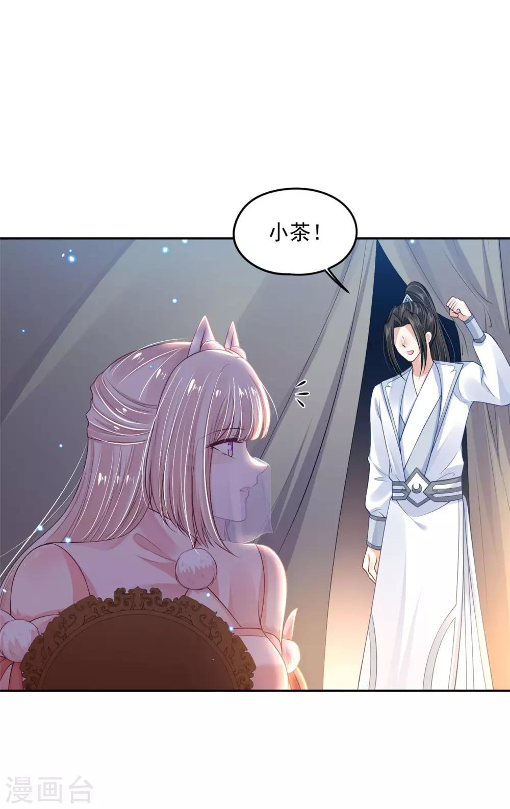 《朕的马是狐狸精》漫画最新章节第92话 女人的心思免费下拉式在线观看章节第【26】张图片