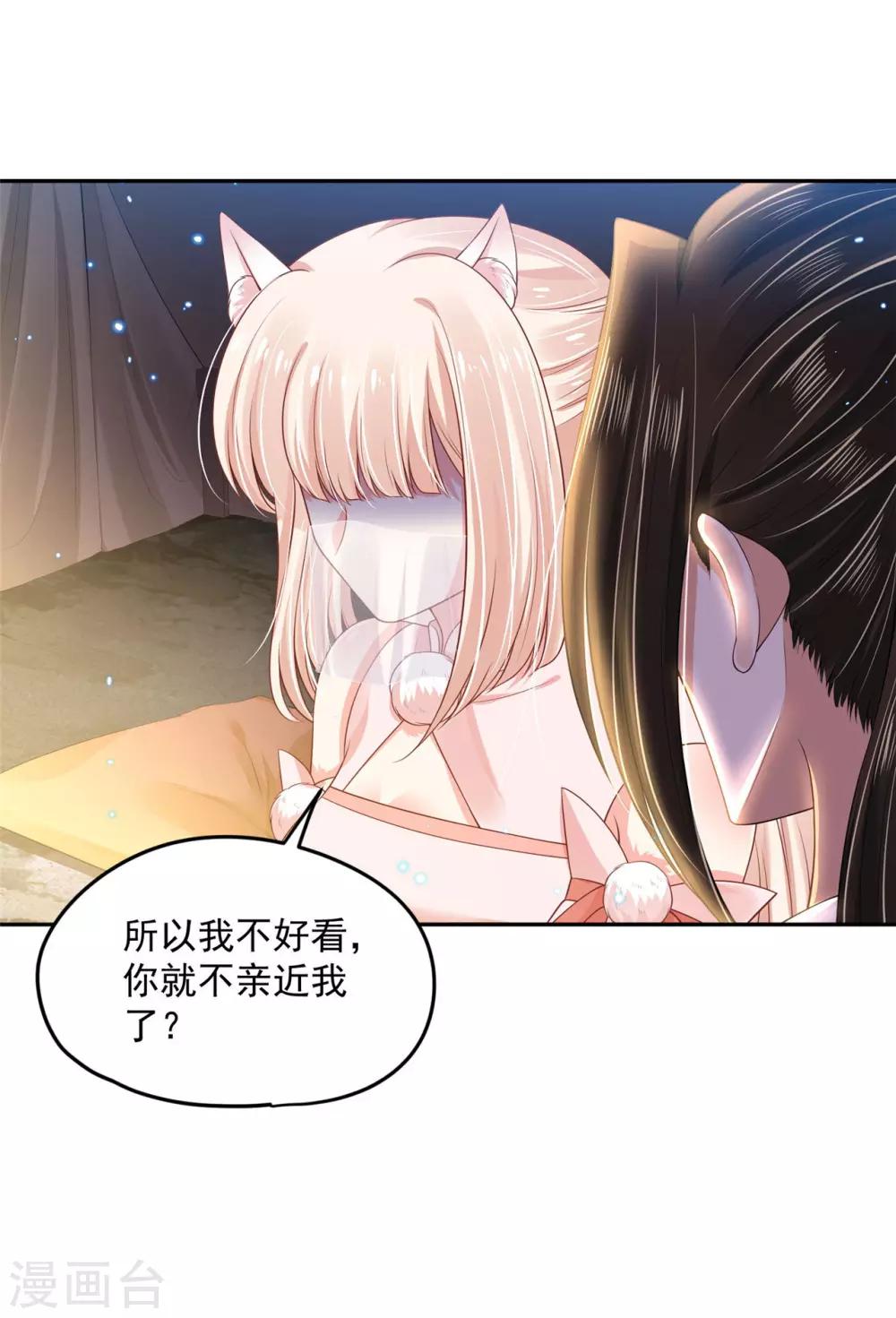 《朕的马是狐狸精》漫画最新章节第92话 女人的心思免费下拉式在线观看章节第【30】张图片