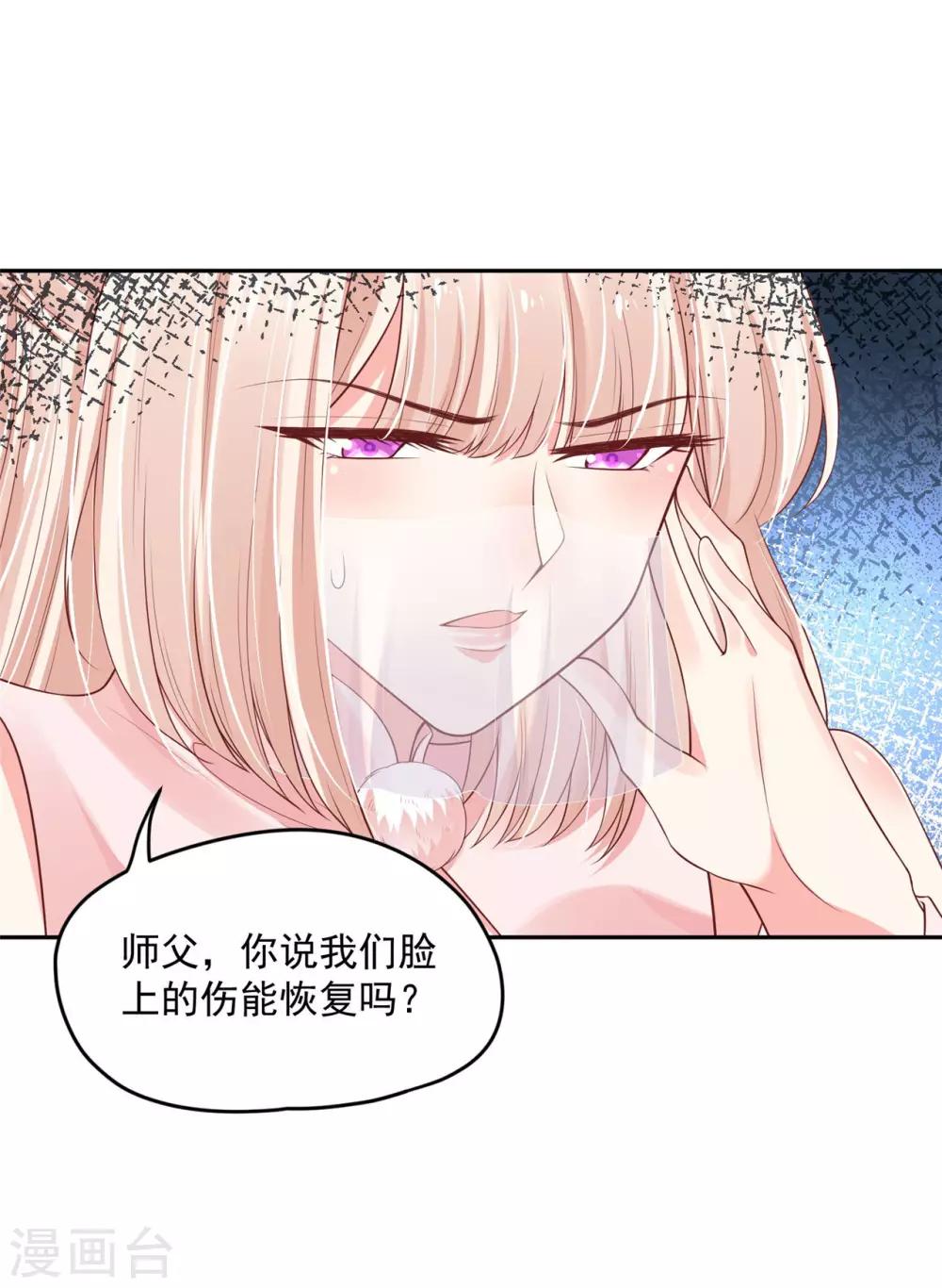 《朕的马是狐狸精》漫画最新章节第92话 女人的心思免费下拉式在线观看章节第【9】张图片