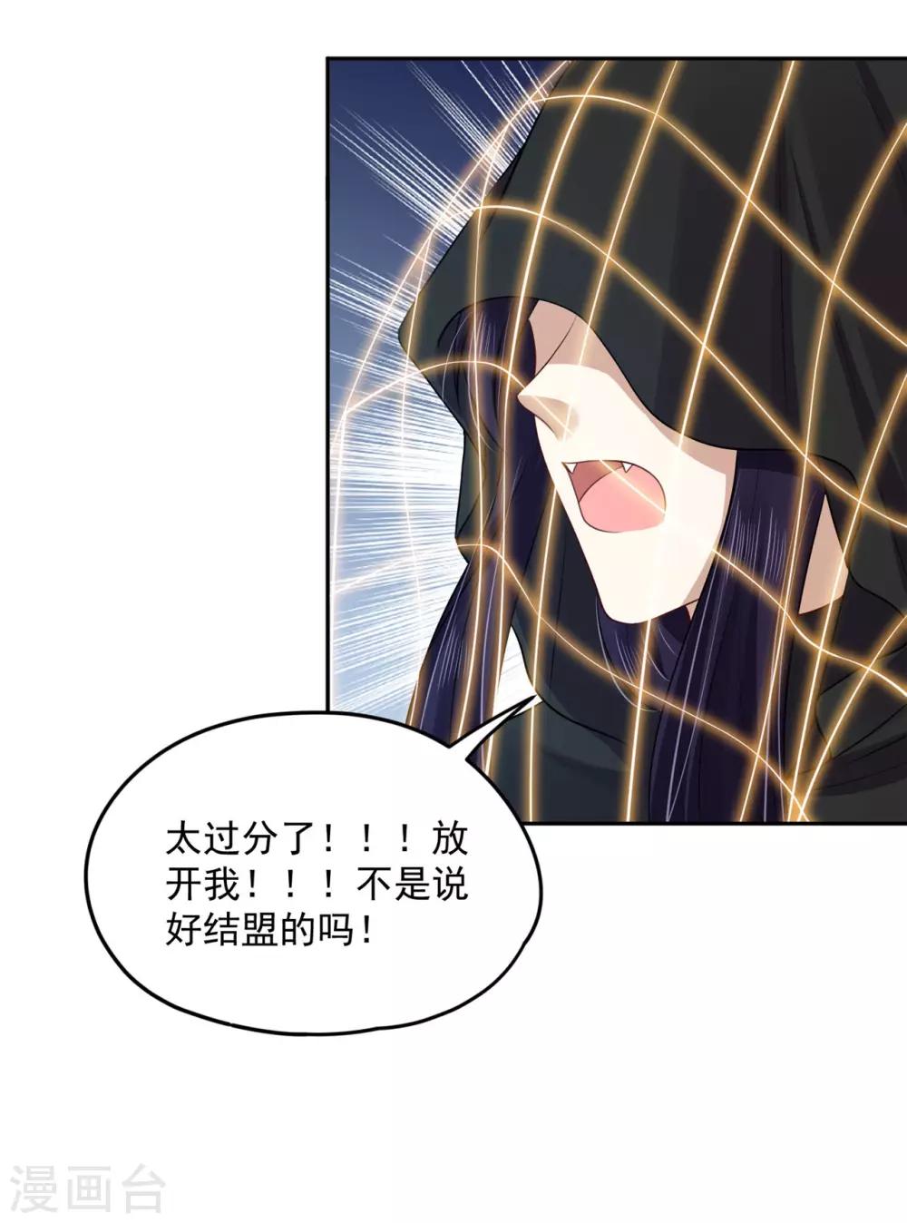 《朕的马是狐狸精》漫画最新章节第93话 吃到假瓜了！免费下拉式在线观看章节第【19】张图片