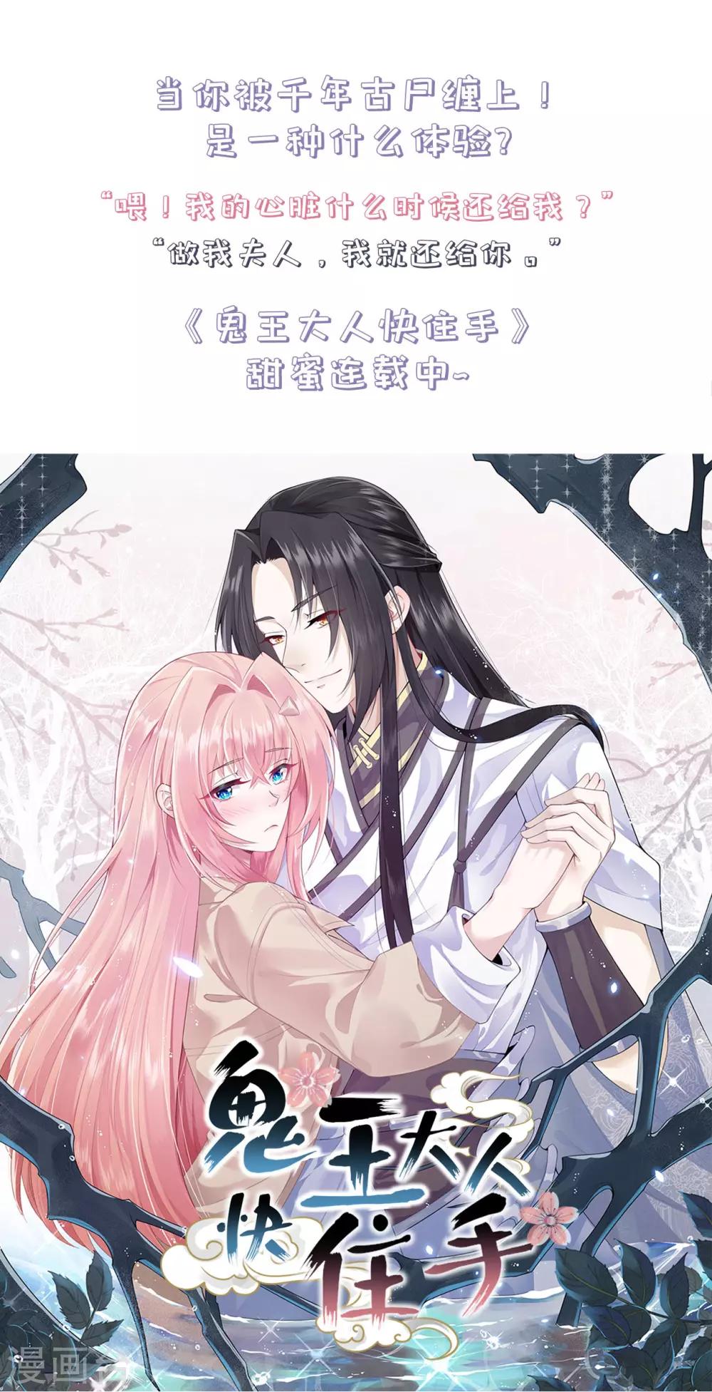 《朕的马是狐狸精》漫画最新章节第94话 让我亲一口！免费下拉式在线观看章节第【26】张图片