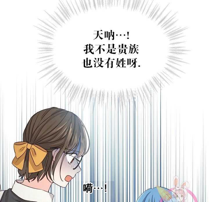 《拯救反派》漫画最新章节第02话免费下拉式在线观看章节第【103】张图片