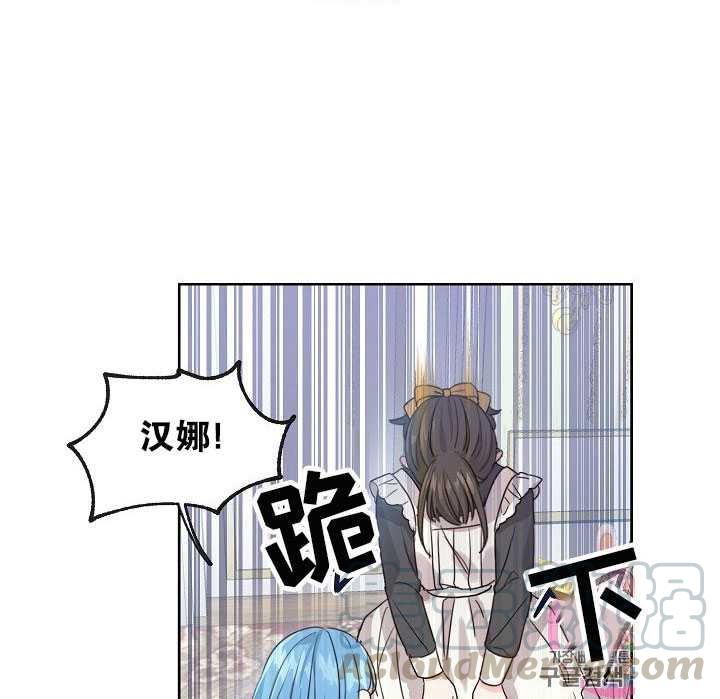 《拯救反派》漫画最新章节第02话免费下拉式在线观看章节第【111】张图片