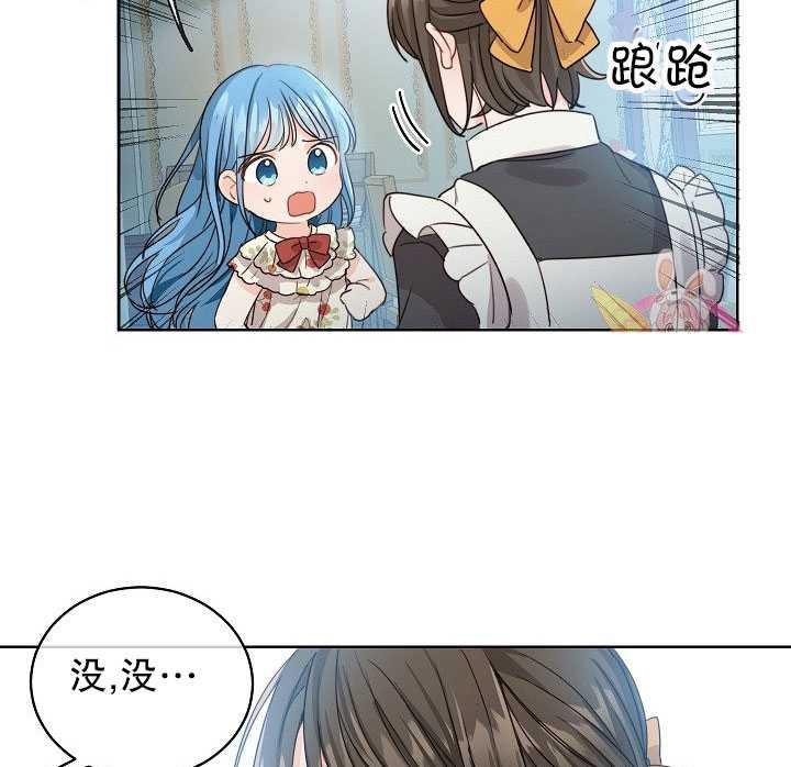 《拯救反派》漫画最新章节第02话免费下拉式在线观看章节第【113】张图片