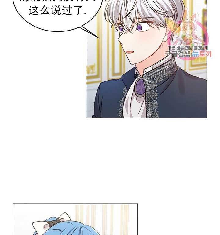 《拯救反派》漫画最新章节第02话免费下拉式在线观看章节第【15】张图片