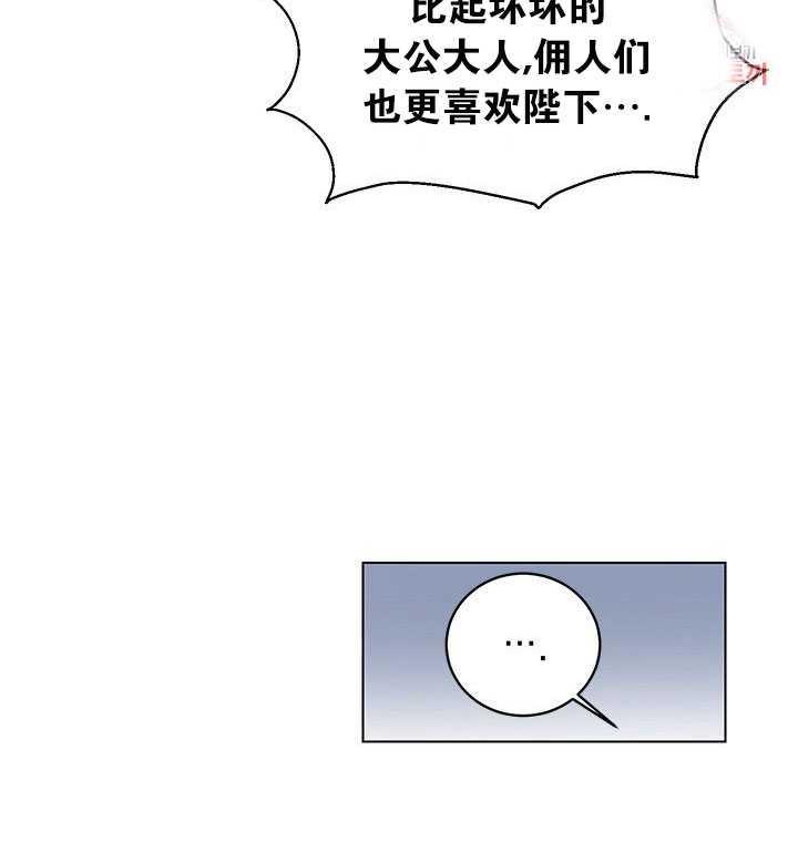 《拯救反派》漫画最新章节第02话免费下拉式在线观看章节第【18】张图片