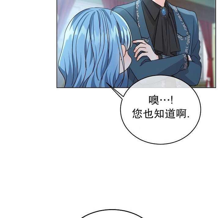 《拯救反派》漫画最新章节第02话免费下拉式在线观看章节第【60】张图片