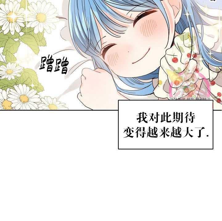 《拯救反派》漫画最新章节第02话免费下拉式在线观看章节第【82】张图片