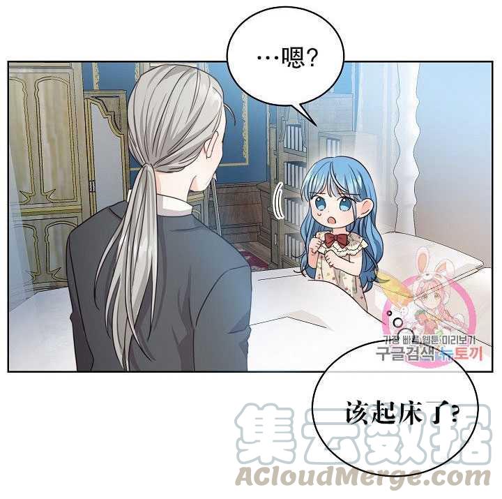 《拯救反派》漫画最新章节第02话免费下拉式在线观看章节第【91】张图片