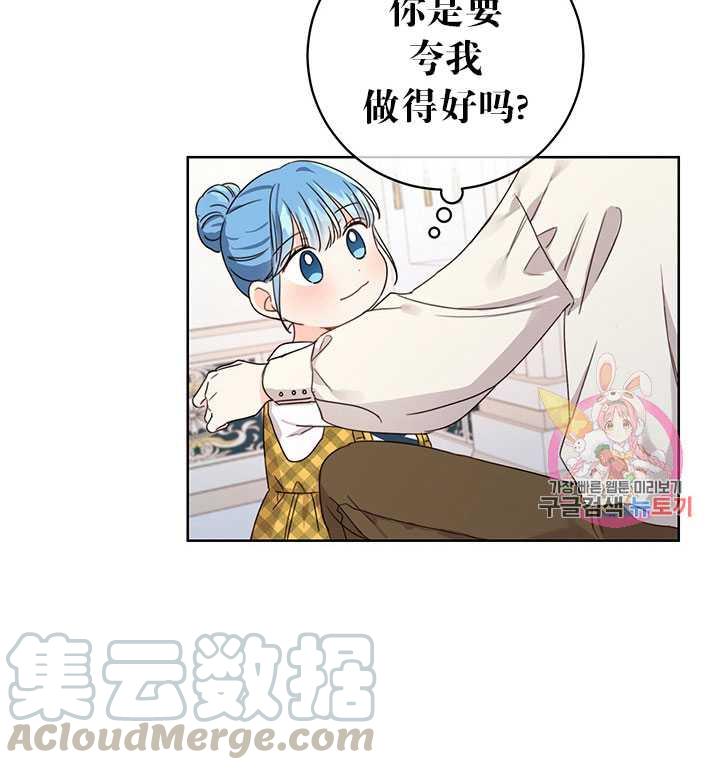 《拯救反派》漫画最新章节第11话免费下拉式在线观看章节第【46】张图片