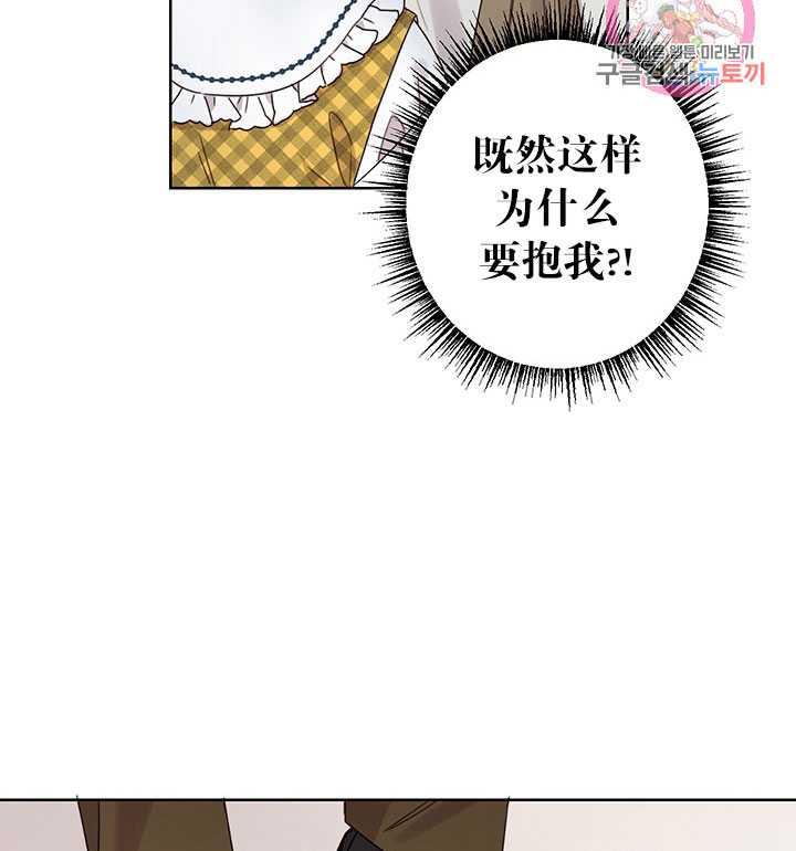 《拯救反派》漫画最新章节第11话免费下拉式在线观看章节第【48】张图片