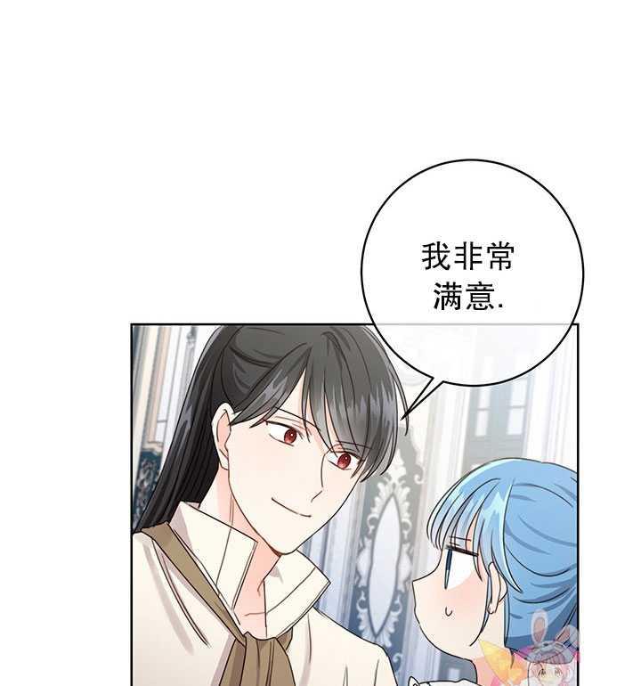 《拯救反派》漫画最新章节第11话免费下拉式在线观看章节第【57】张图片