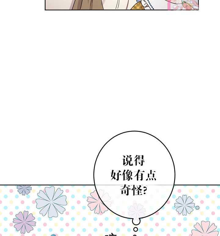 《拯救反派》漫画最新章节第11话免费下拉式在线观看章节第【58】张图片