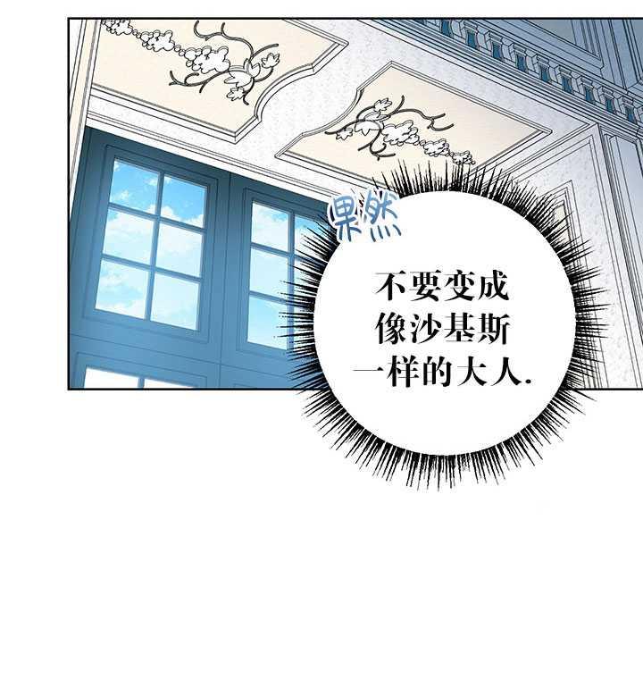 《拯救反派》漫画最新章节第11话免费下拉式在线观看章节第【60】张图片