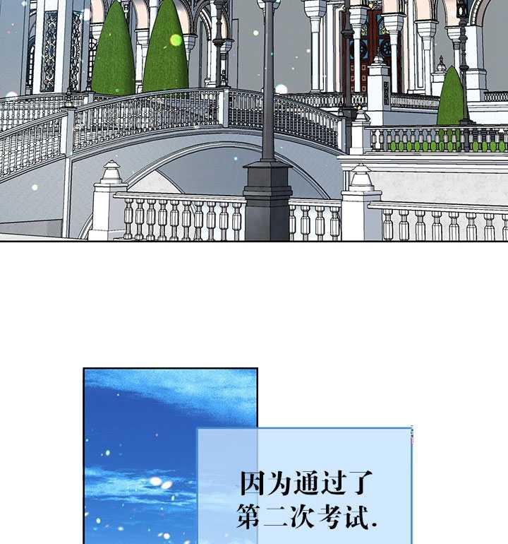 《拯救反派》漫画最新章节第11话免费下拉式在线观看章节第【63】张图片