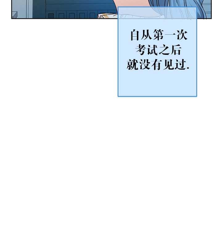 《拯救反派》漫画最新章节第11话免费下拉式在线观看章节第【70】张图片