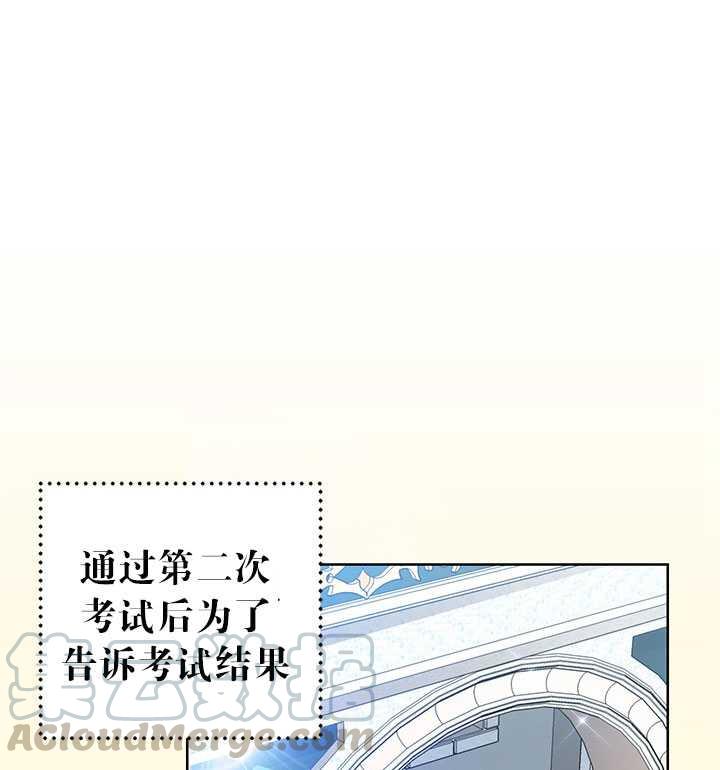 《拯救反派》漫画最新章节第11话免费下拉式在线观看章节第【71】张图片