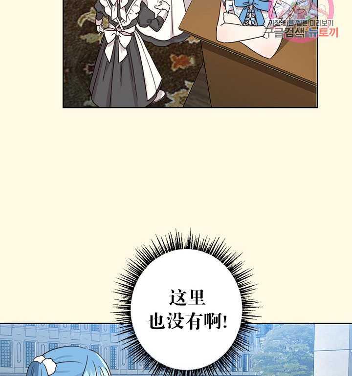 《拯救反派》漫画最新章节第11话免费下拉式在线观看章节第【78】张图片